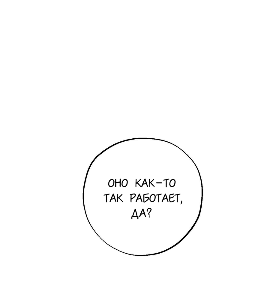 Манга Любовный апокалипсис - Глава 10 Страница 71