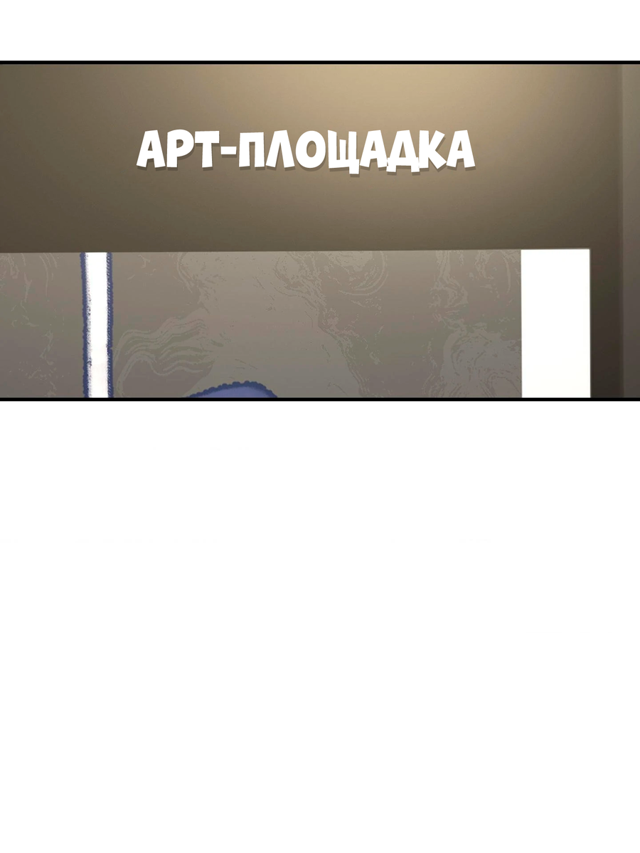 Манга Любовный апокалипсис - Глава 10 Страница 39