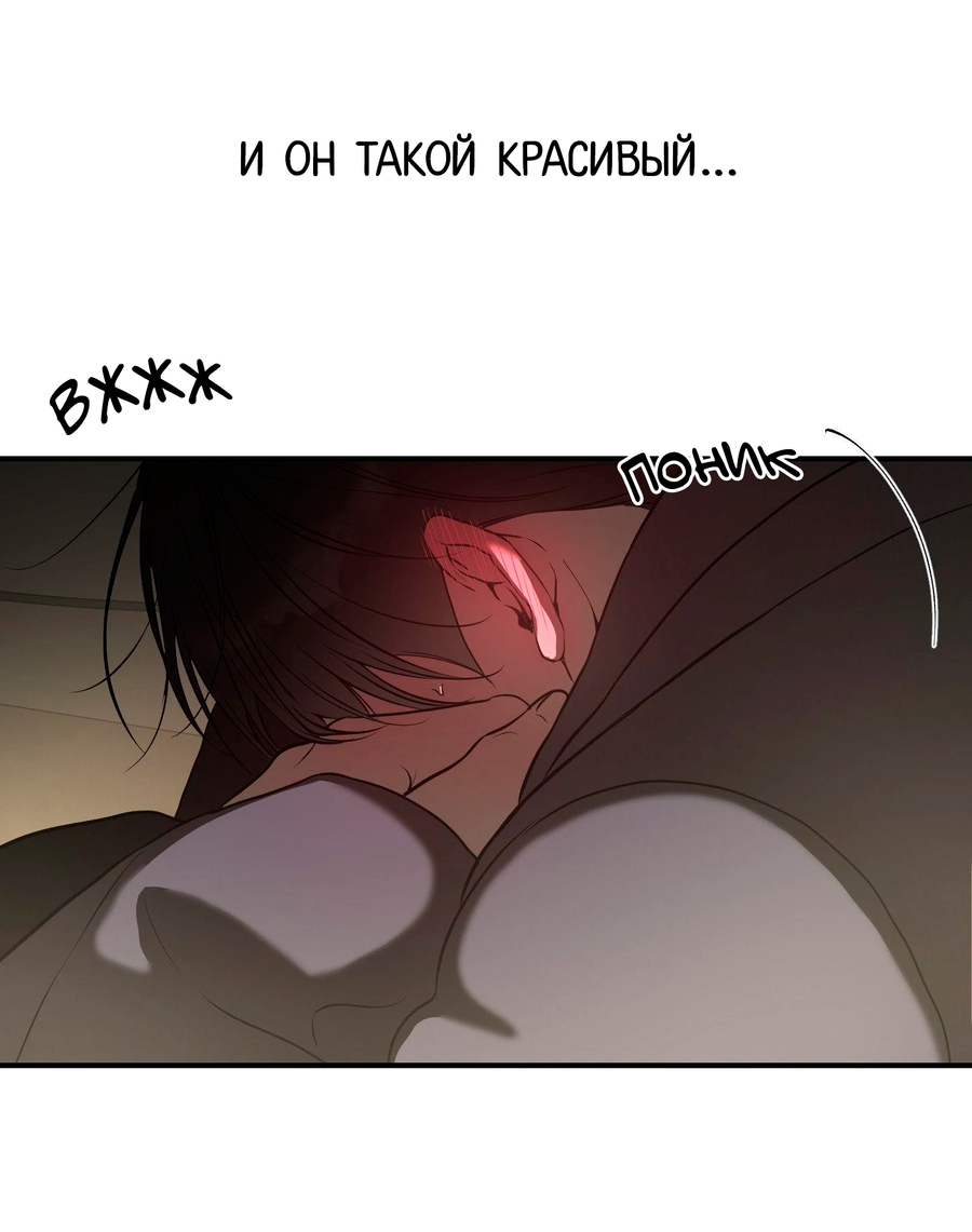 Манга Любовный апокалипсис - Глава 10 Страница 94