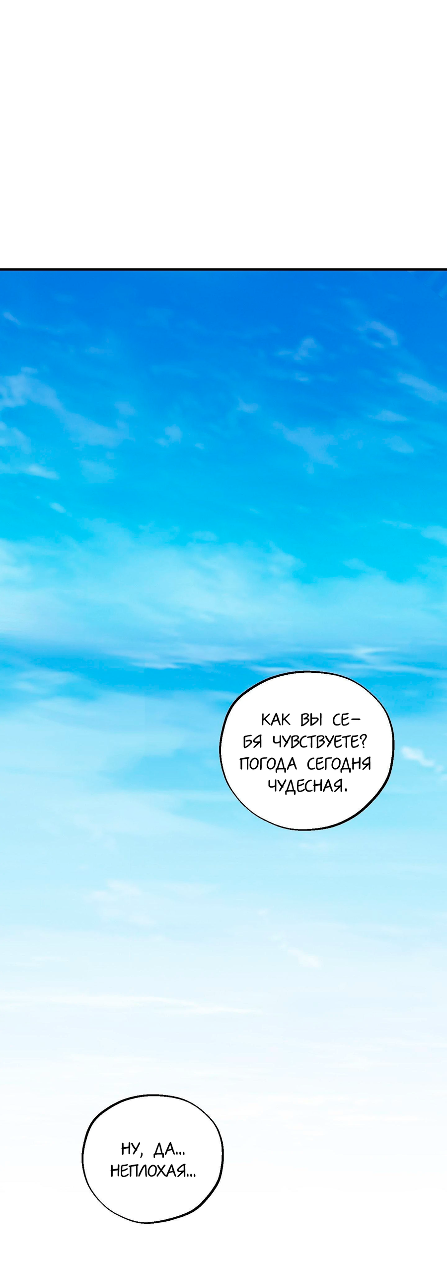 Манга Любовный апокалипсис - Глава 10 Страница 2