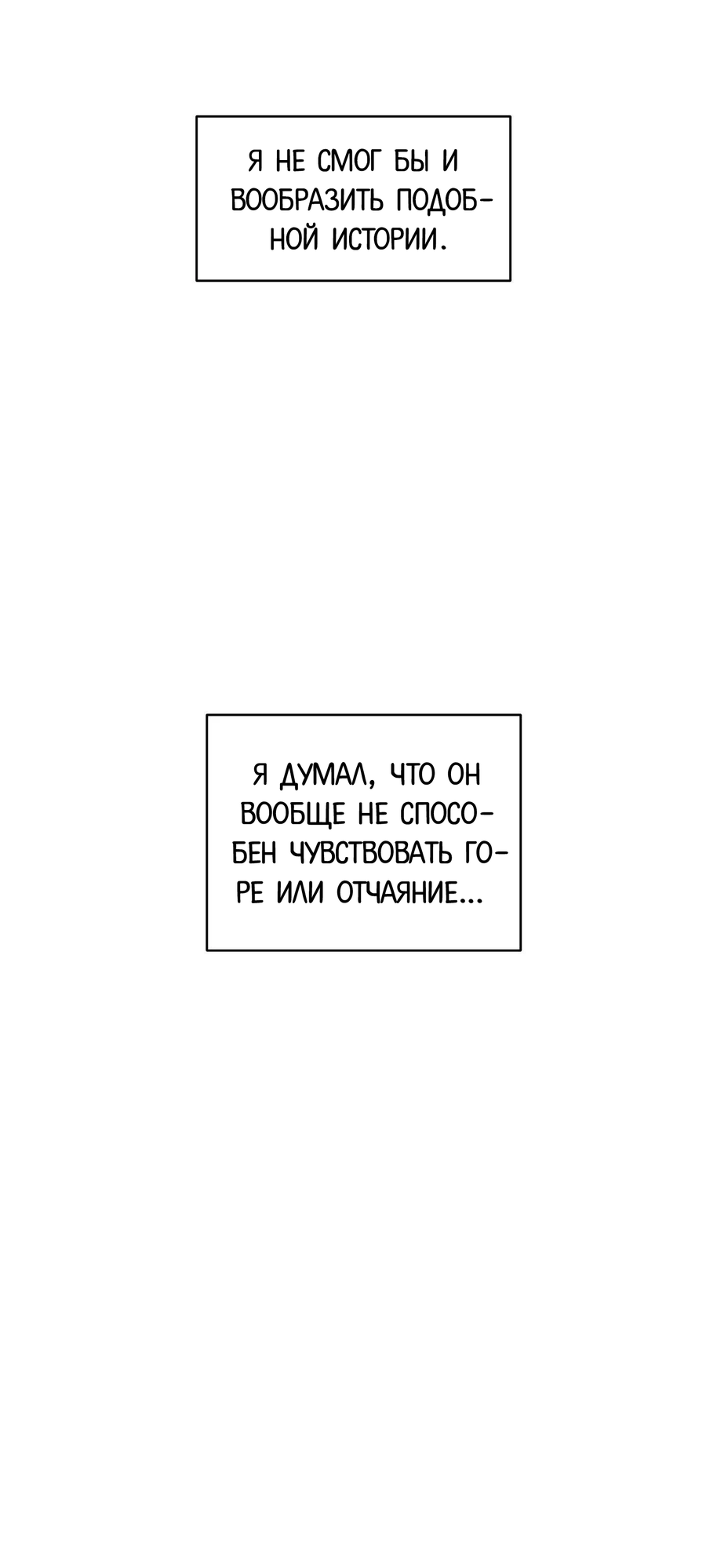 Манга Любовный апокалипсис - Глава 10 Страница 66