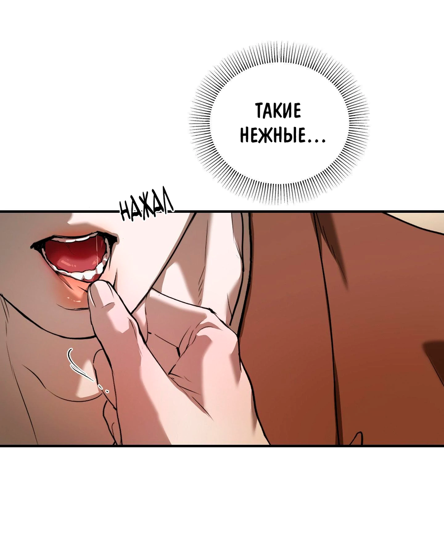 Манга Любовный апокалипсис - Глава 10 Страница 83