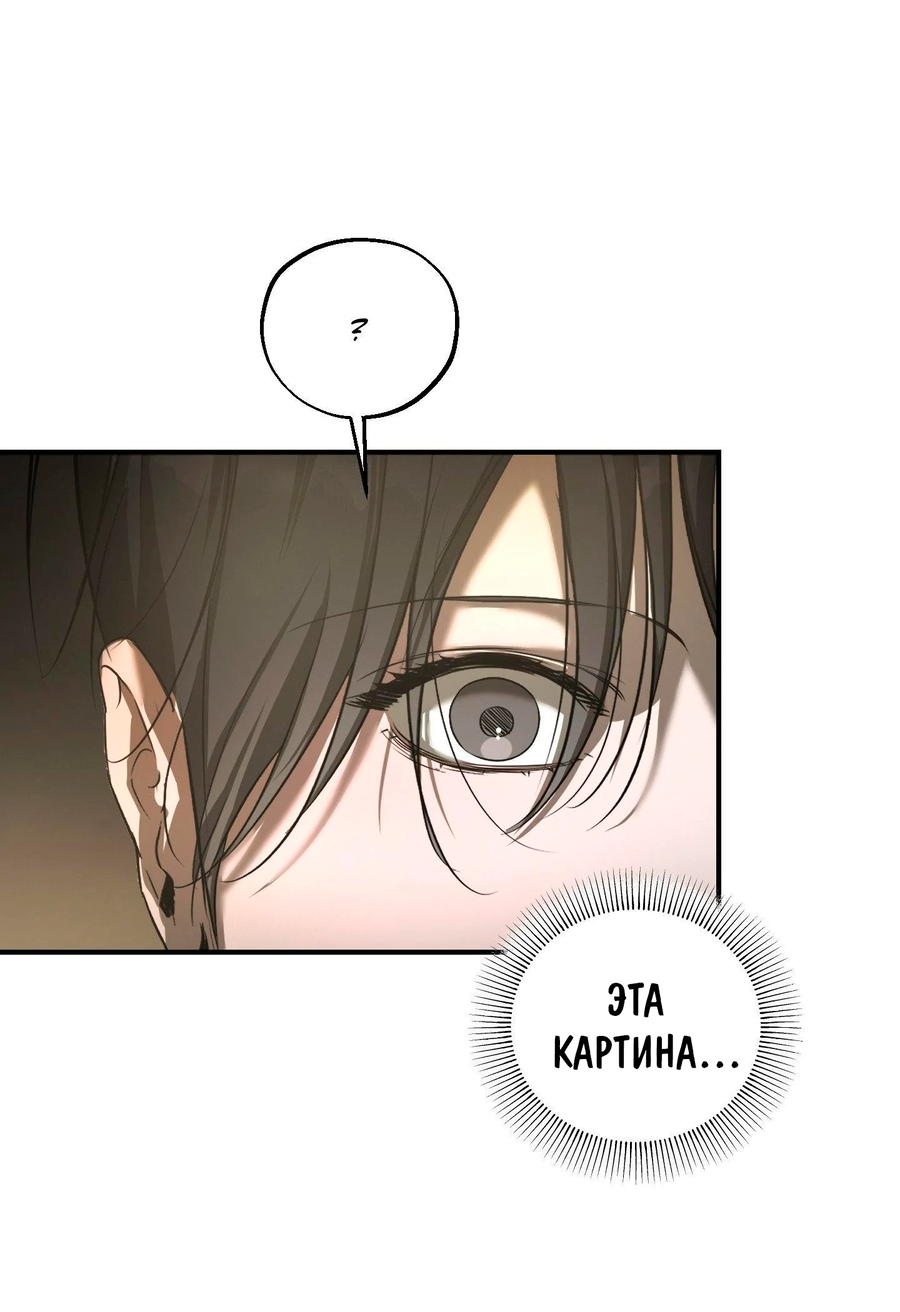 Манга Любовный апокалипсис - Глава 10 Страница 27