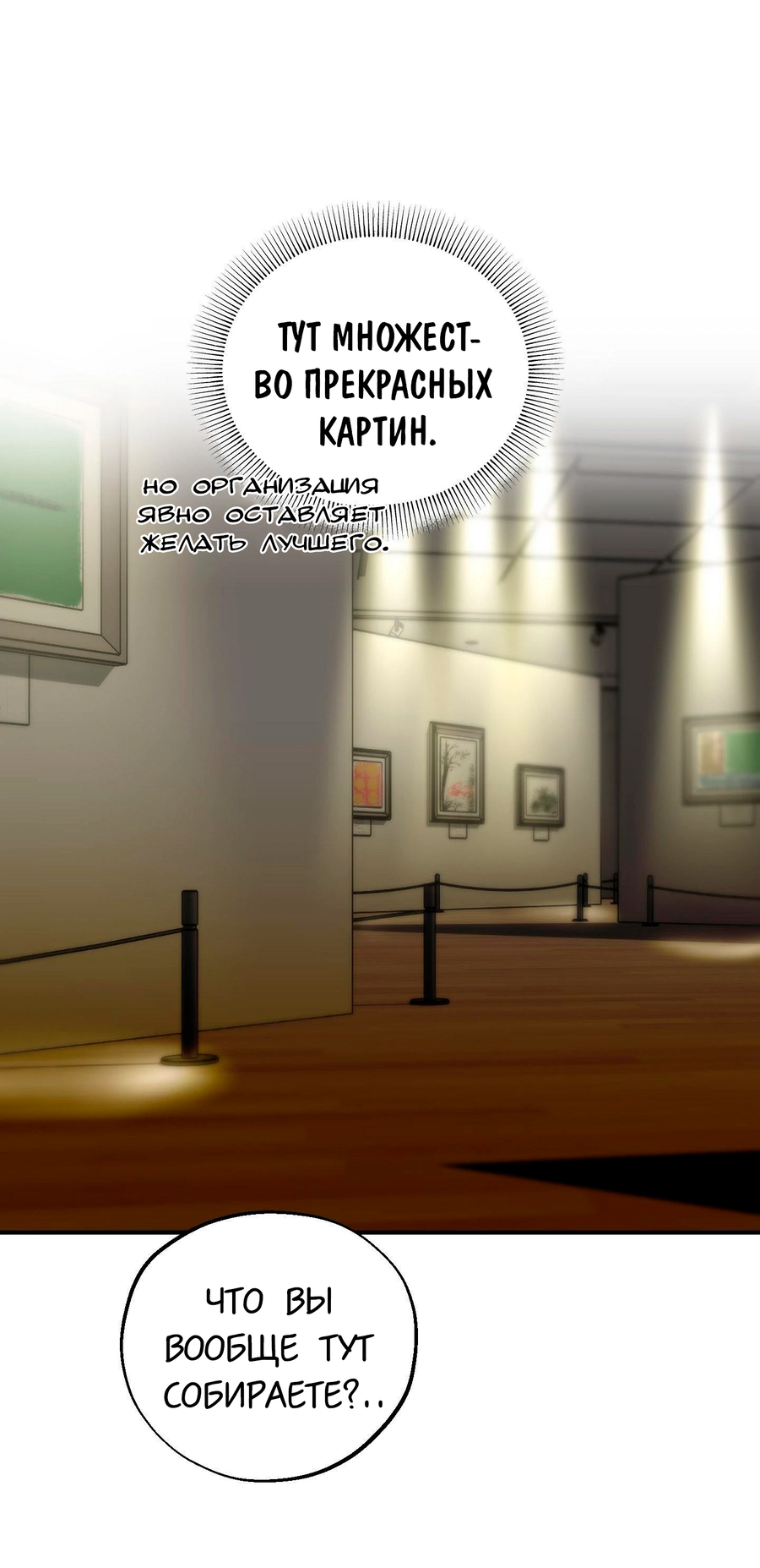 Манга Любовный апокалипсис - Глава 10 Страница 24