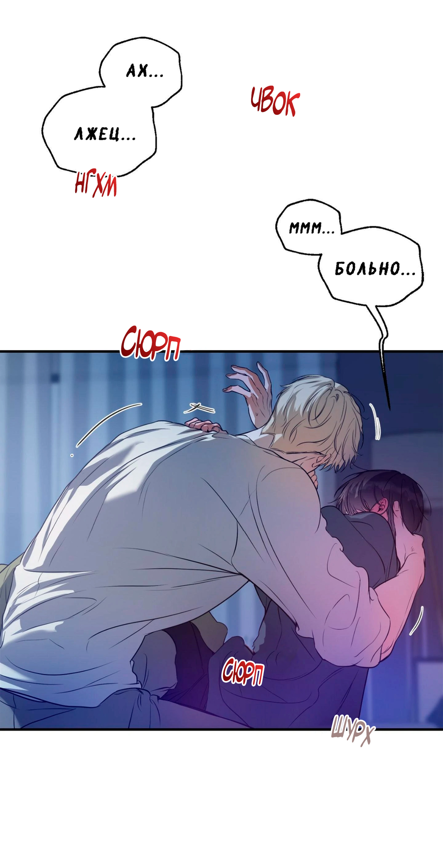 Манга Любовный апокалипсис - Глава 6 Страница 76