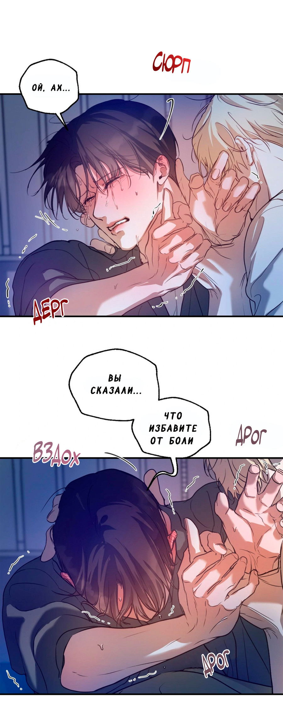 Манга Любовный апокалипсис - Глава 6 Страница 75