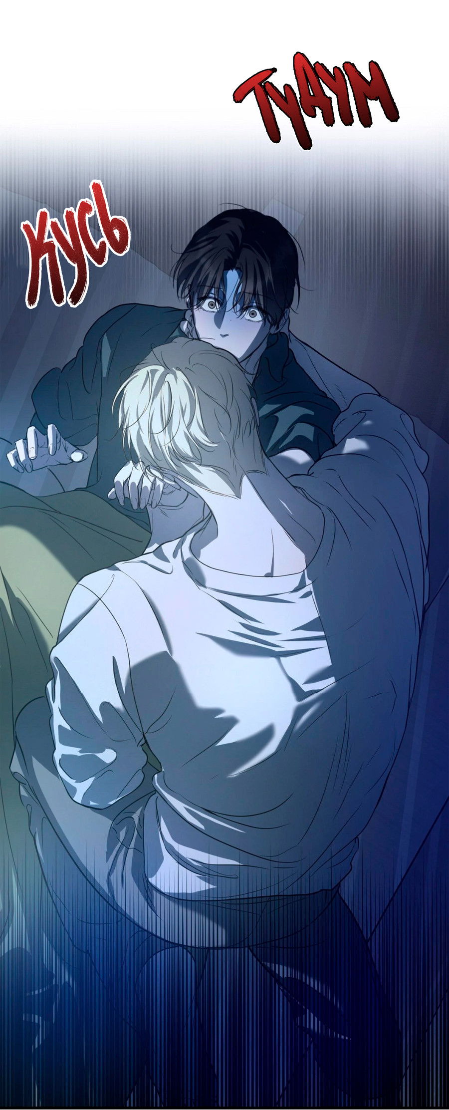 Манга Любовный апокалипсис - Глава 6 Страница 71