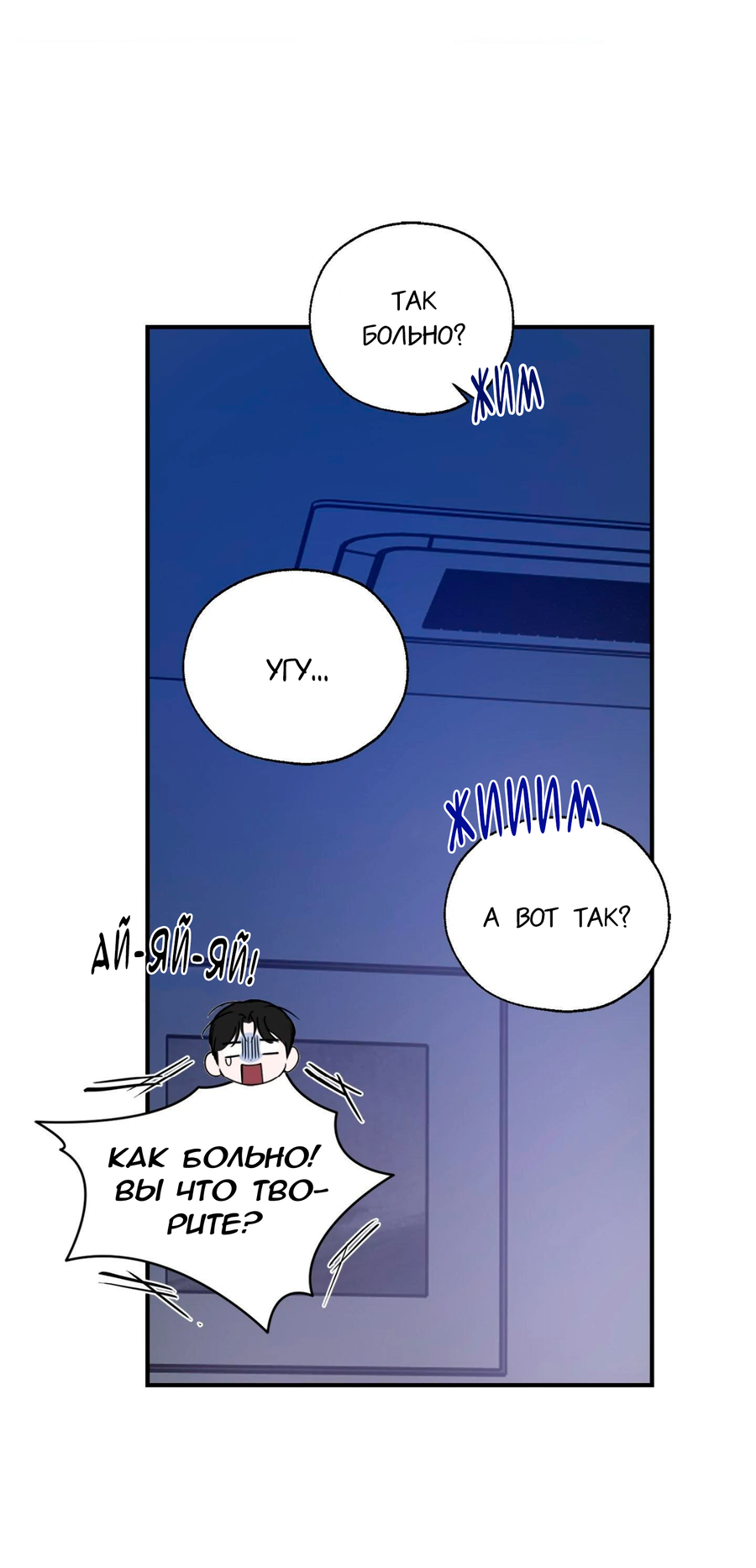 Манга Любовный апокалипсис - Глава 6 Страница 47