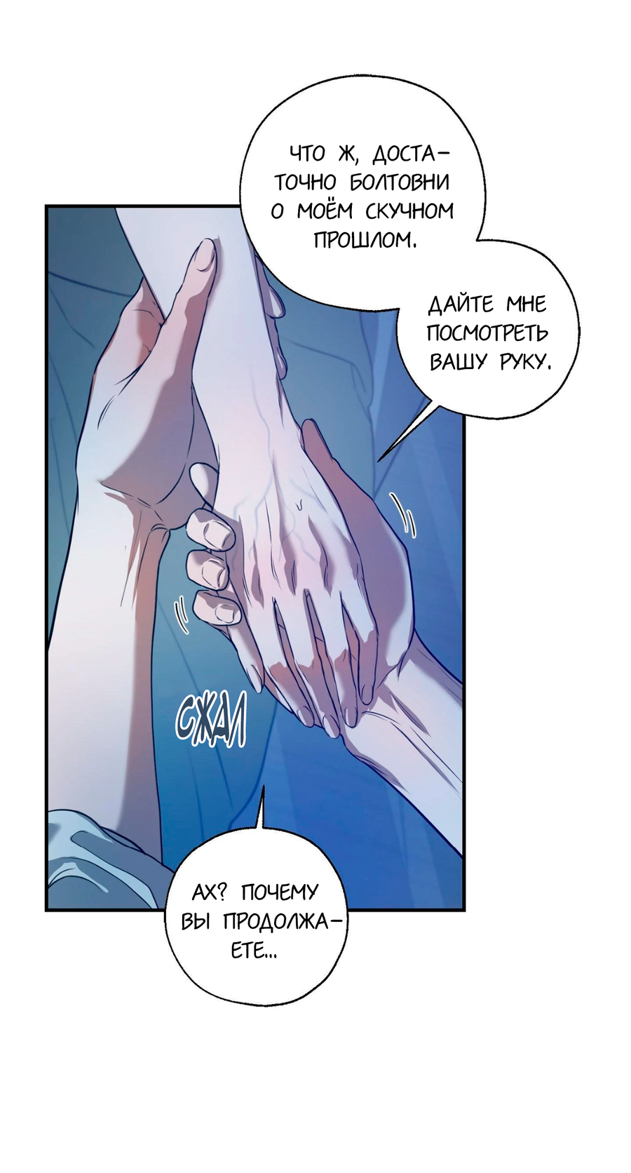 Манга Любовный апокалипсис - Глава 6 Страница 67