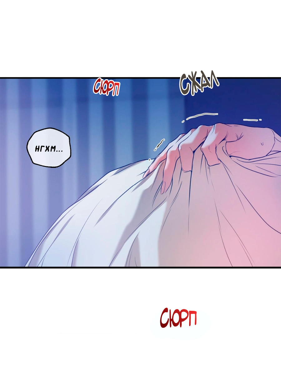 Манга Любовный апокалипсис - Глава 6 Страница 77