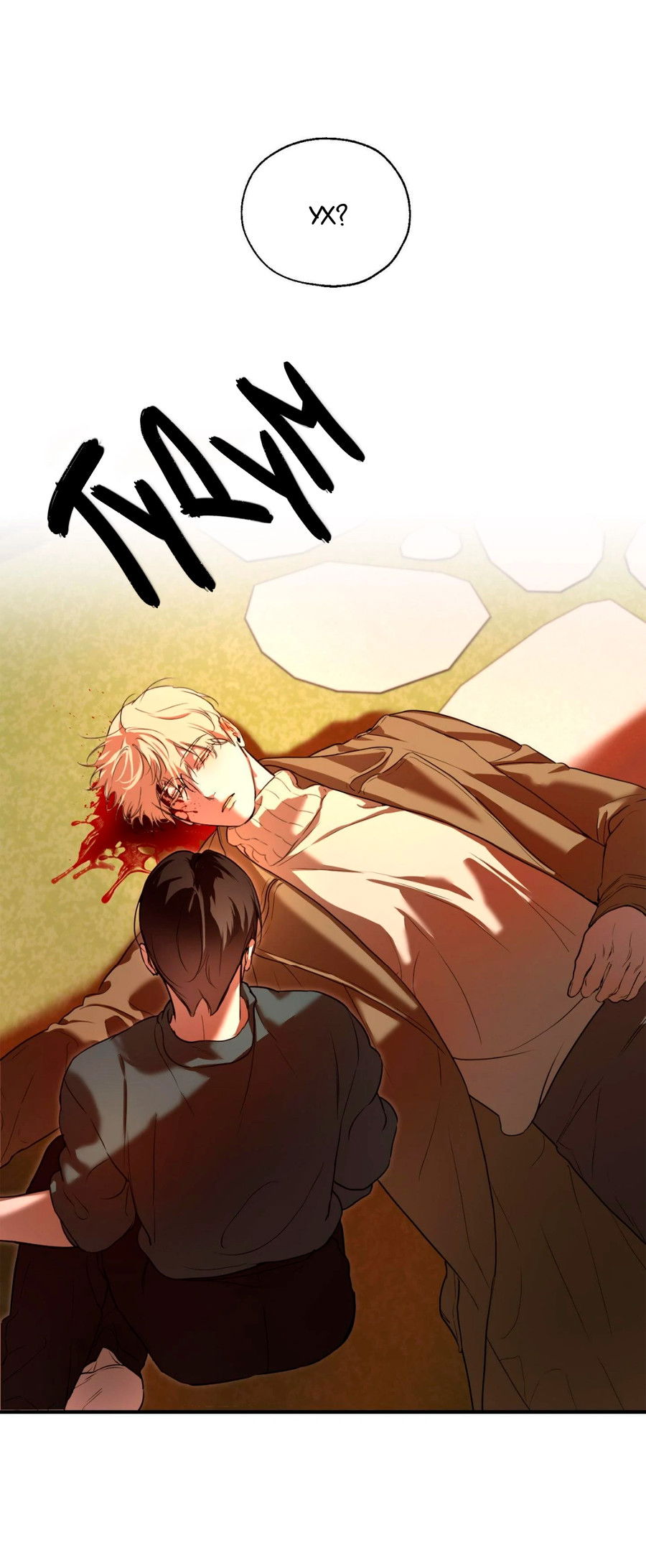 Манга Любовный апокалипсис - Глава 6 Страница 19