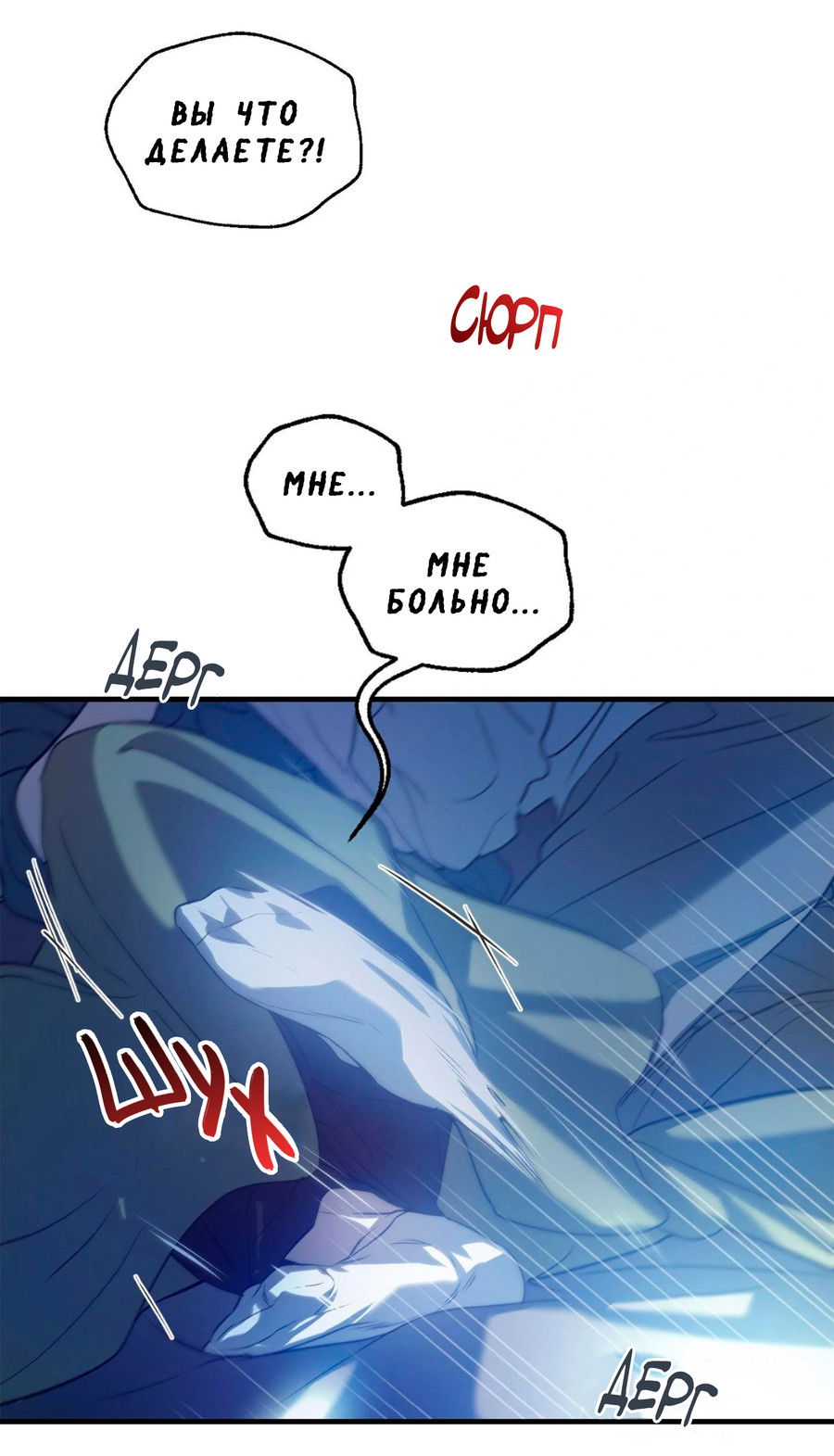 Манга Любовный апокалипсис - Глава 6 Страница 73