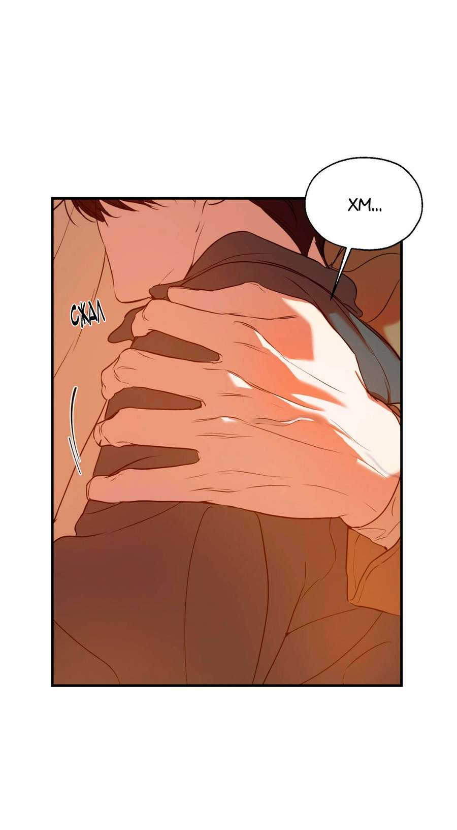 Манга Любовный апокалипсис - Глава 6 Страница 32