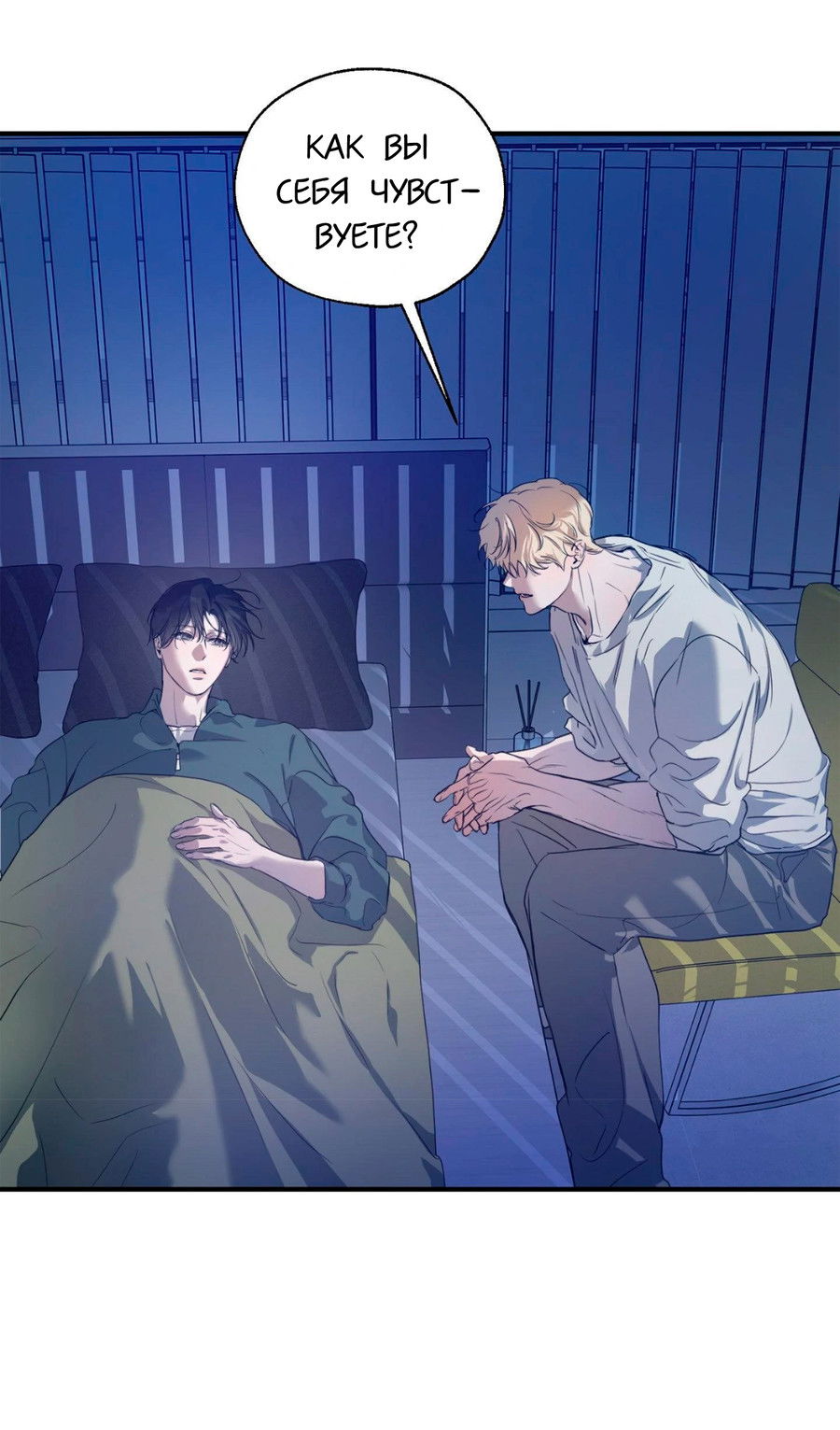 Манга Любовный апокалипсис - Глава 6 Страница 36