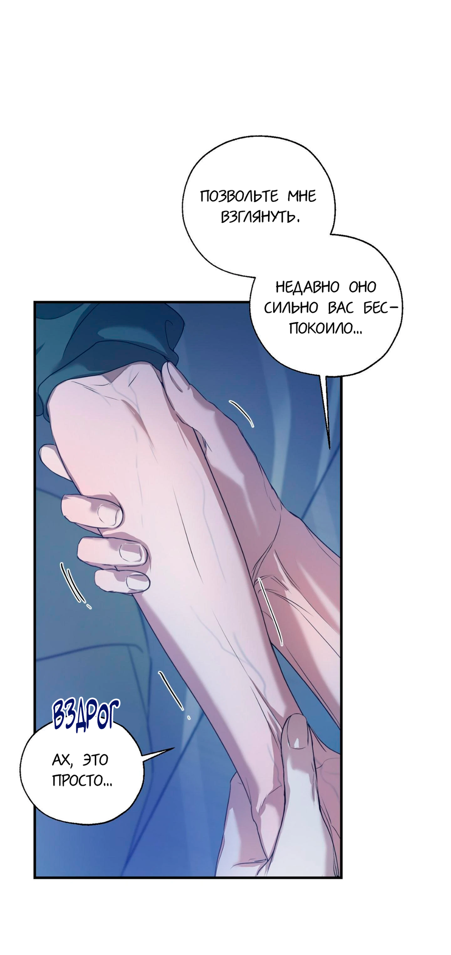 Манга Любовный апокалипсис - Глава 6 Страница 45