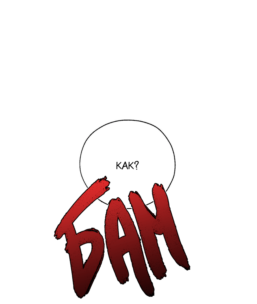 Манга Любовный апокалипсис - Глава 6 Страница 69