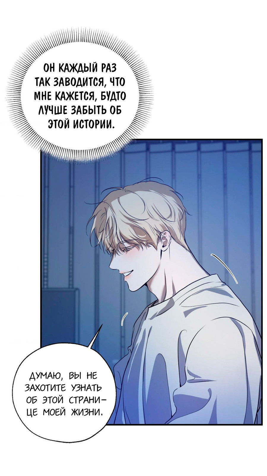 Манга Любовный апокалипсис - Глава 6 Страница 66