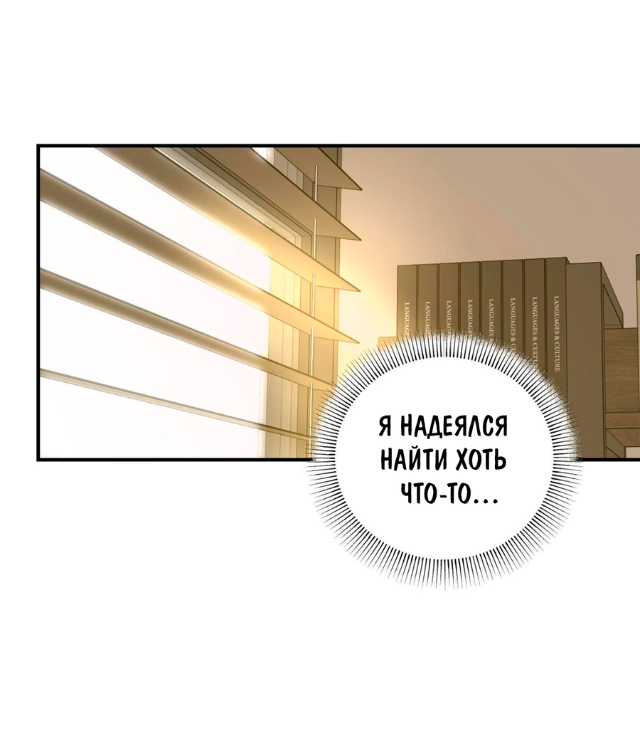 Манга Любовный апокалипсис - Глава 5 Страница 26