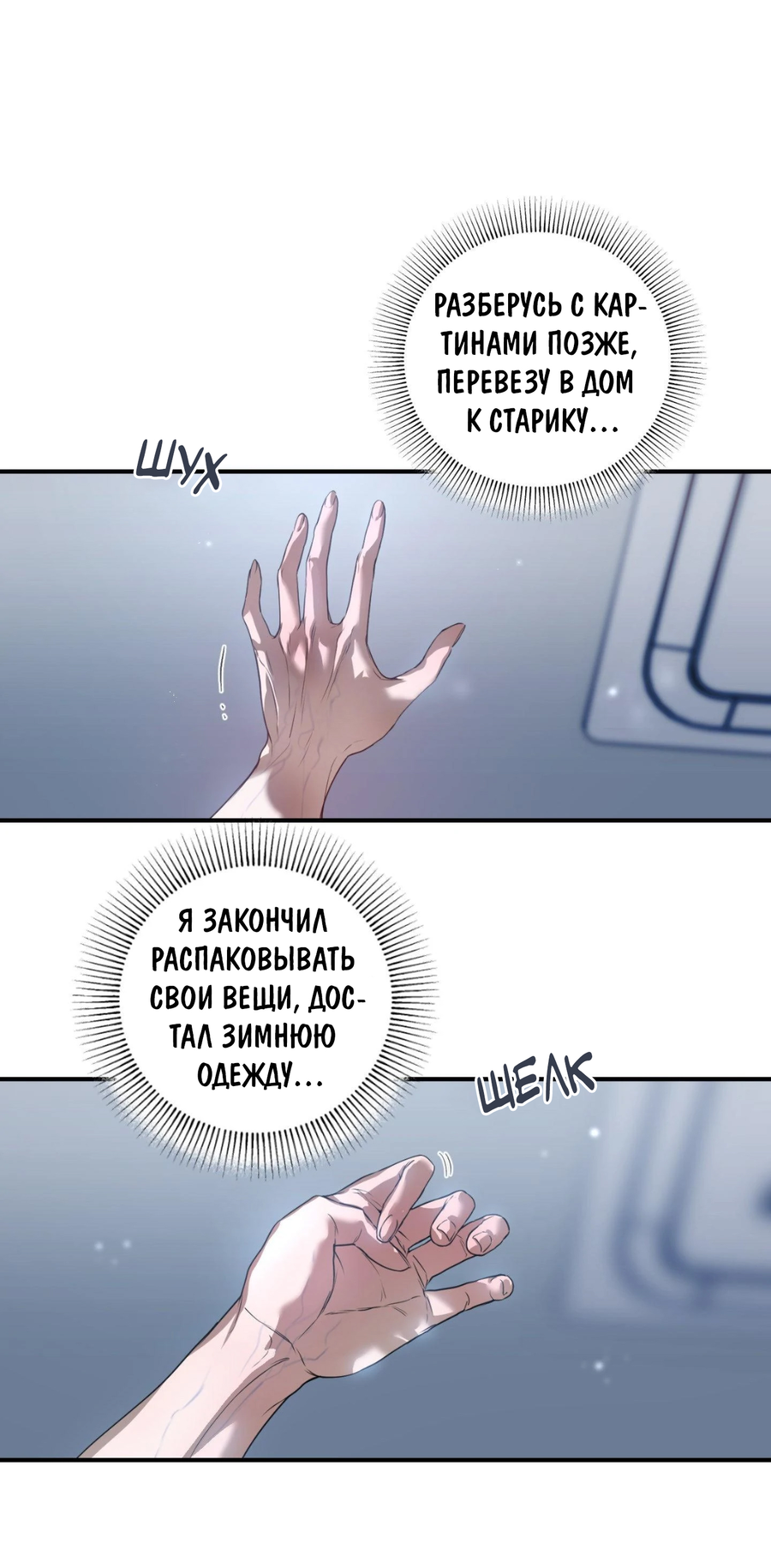 Манга Любовный апокалипсис - Глава 4 Страница 41