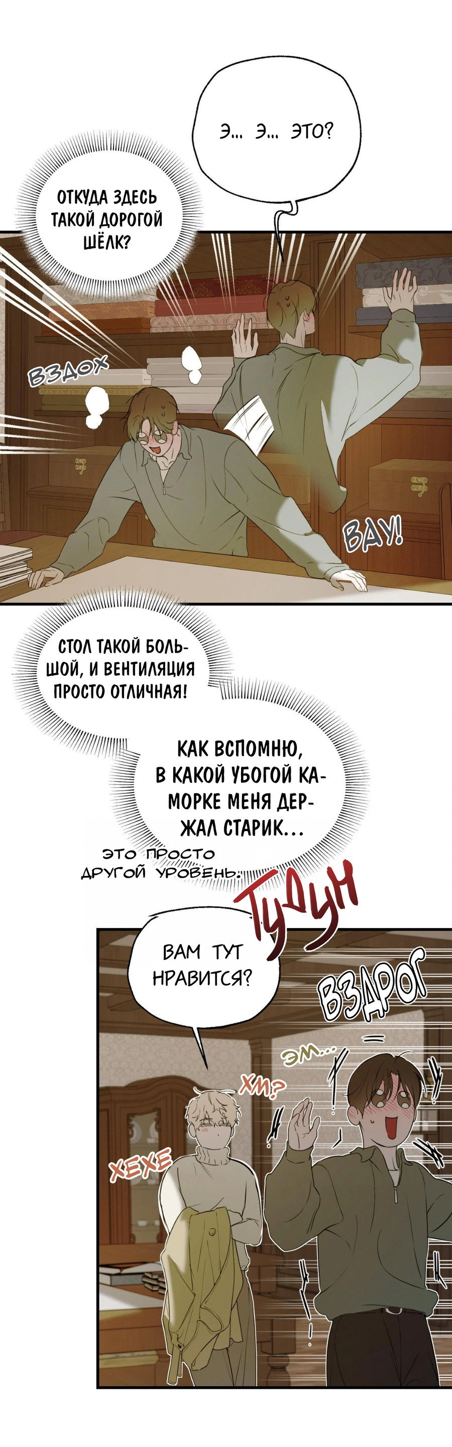 Манга Любовный апокалипсис - Глава 4 Страница 57