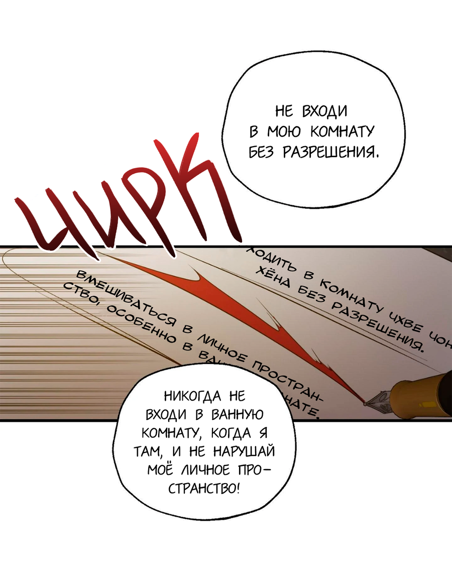 Манга Любовный апокалипсис - Глава 3 Страница 34
