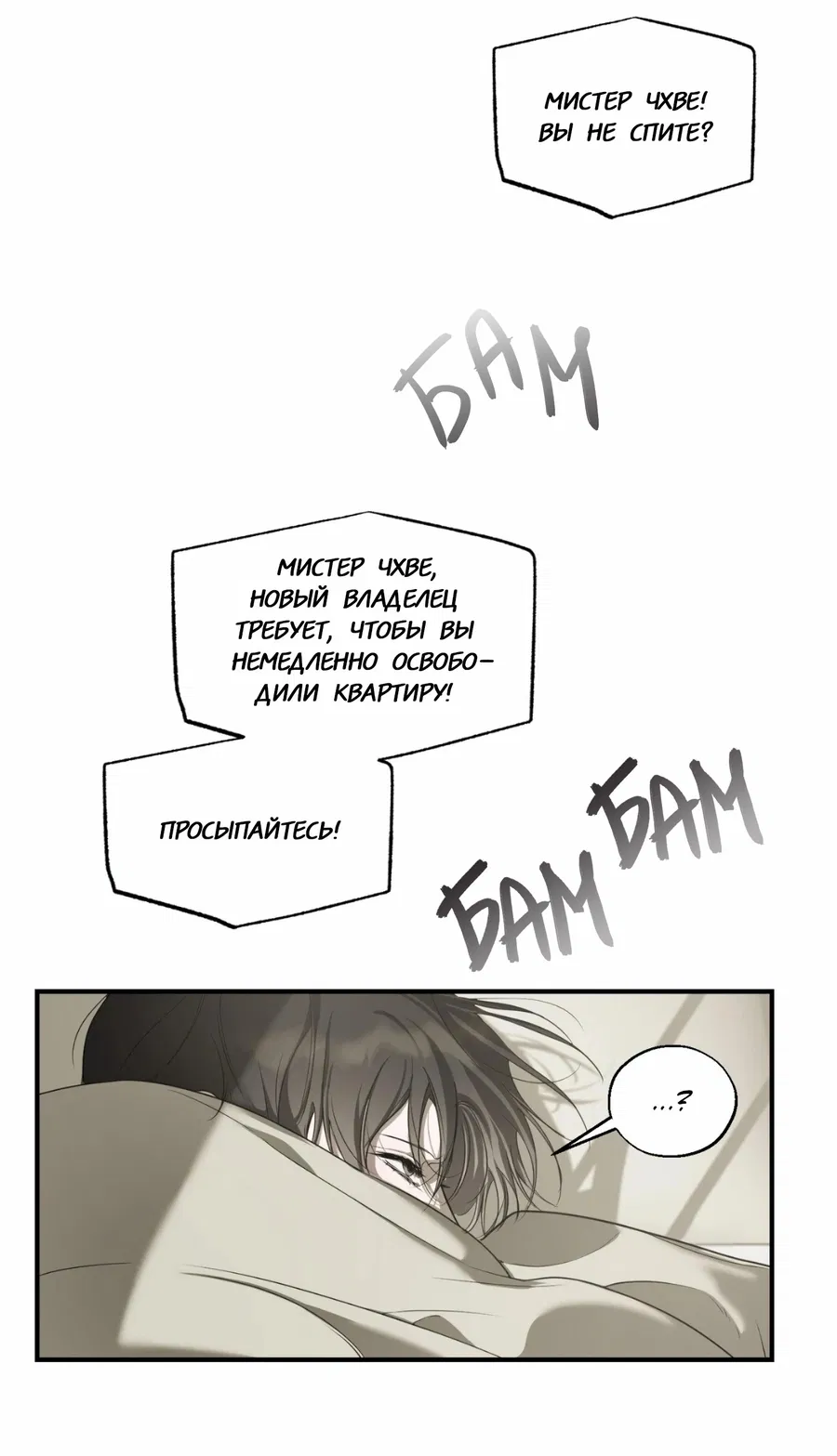 Манга Любовный апокалипсис - Глава 2 Страница 98