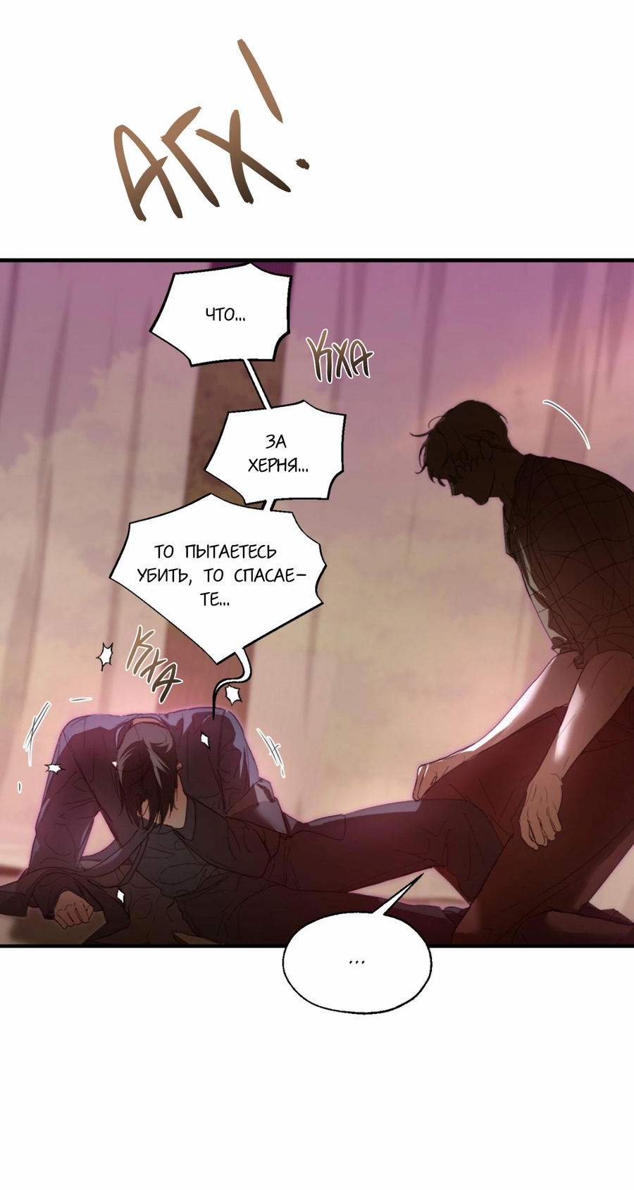 Манга Любовный апокалипсис - Глава 2 Страница 58