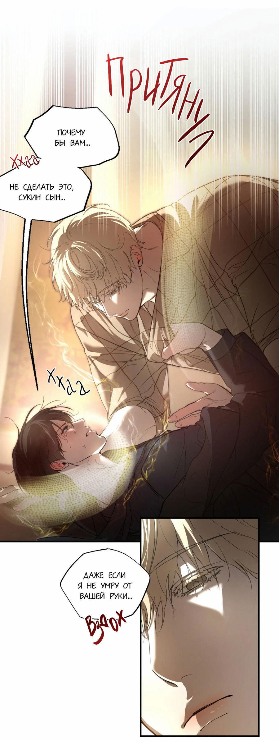 Манга Любовный апокалипсис - Глава 2 Страница 47