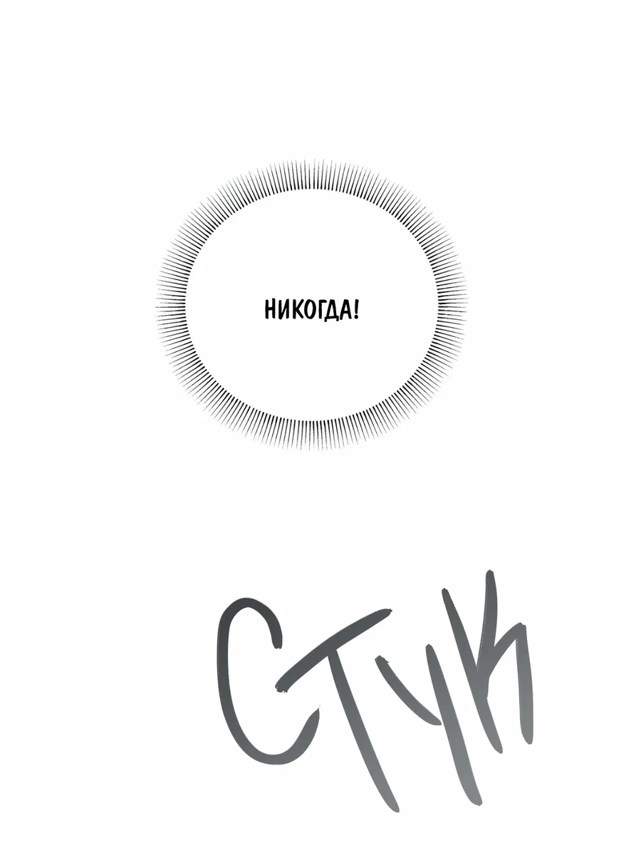 Манга Любовный апокалипсис - Глава 2 Страница 94