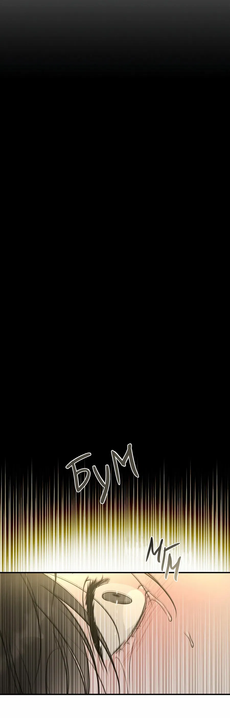 Манга Любовный апокалипсис - Глава 2 Страница 51