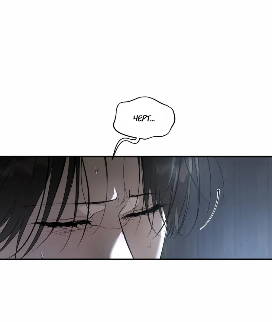 Манга Любовный апокалипсис - Глава 2 Страница 79