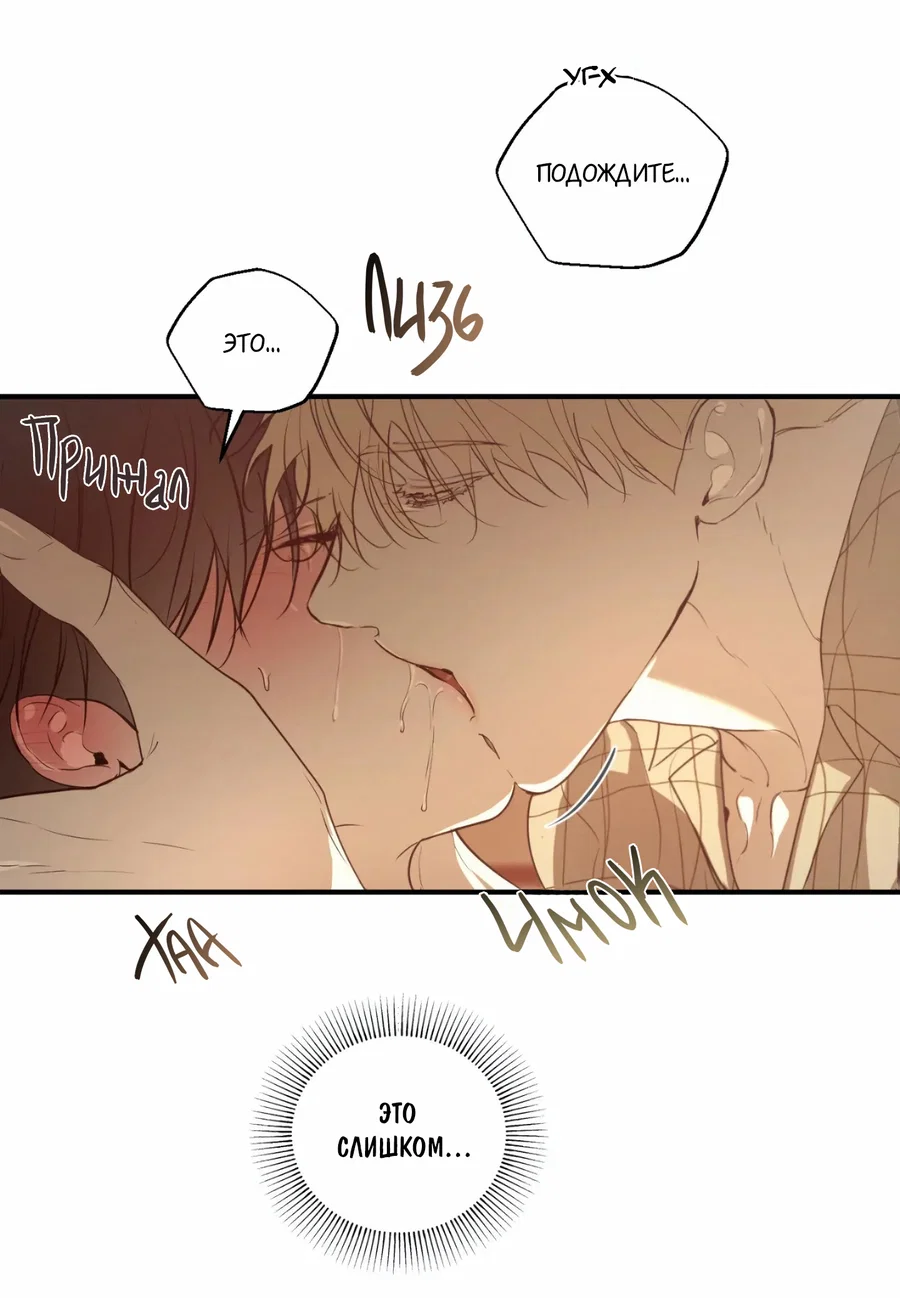 Манга Любовный апокалипсис - Глава 2 Страница 55