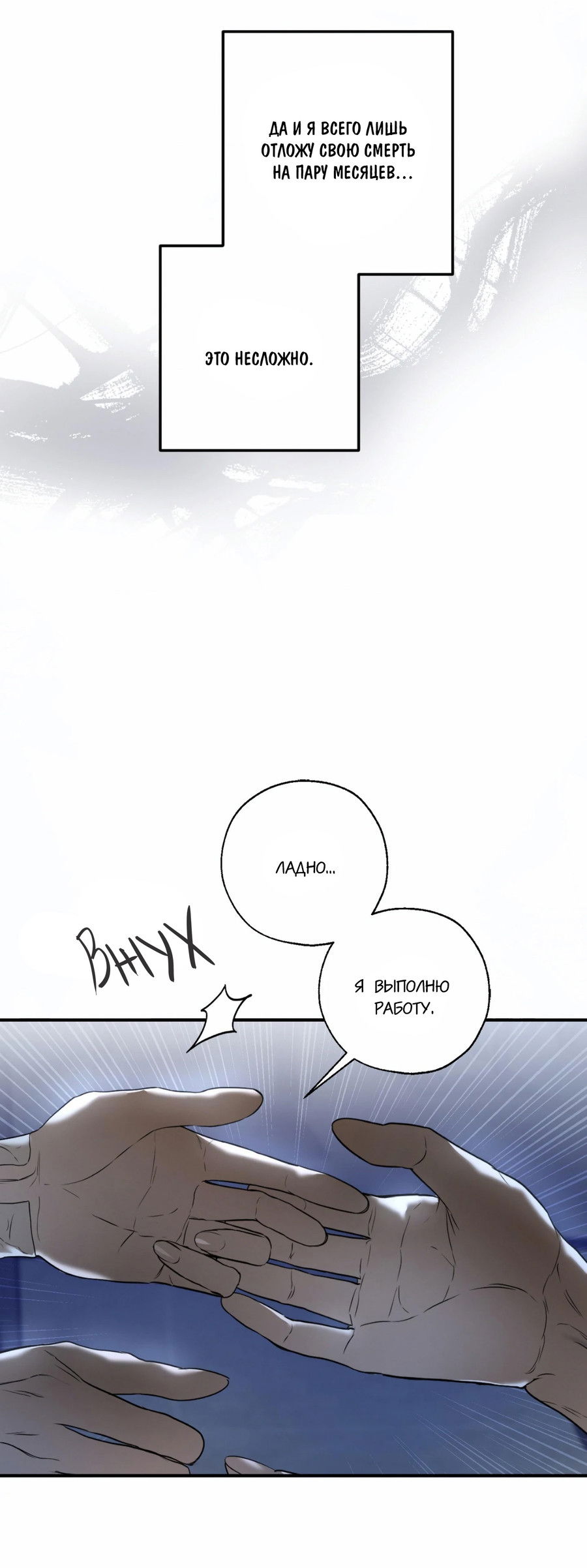 Манга Любовный апокалипсис - Глава 2 Страница 81