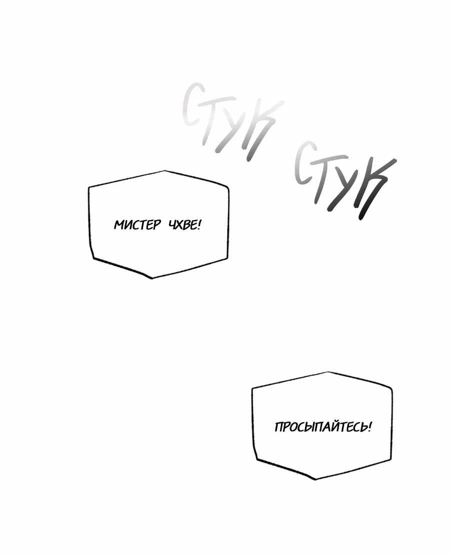 Манга Любовный апокалипсис - Глава 2 Страница 96