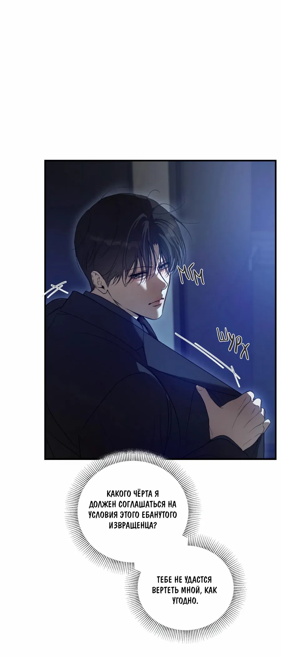 Манга Любовный апокалипсис - Глава 2 Страница 92