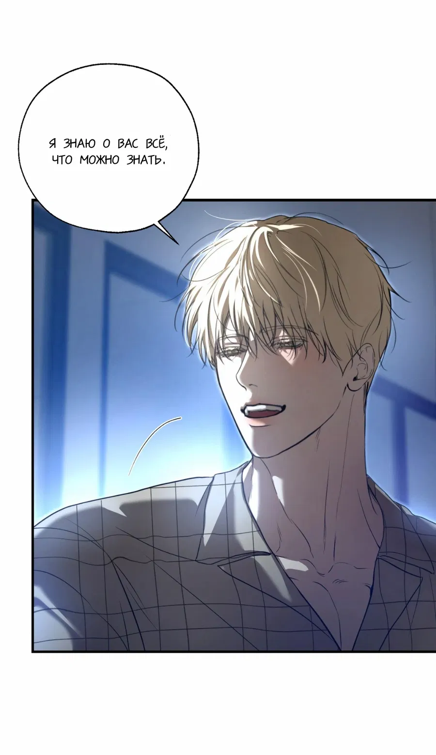 Манга Любовный апокалипсис - Глава 2 Страница 67