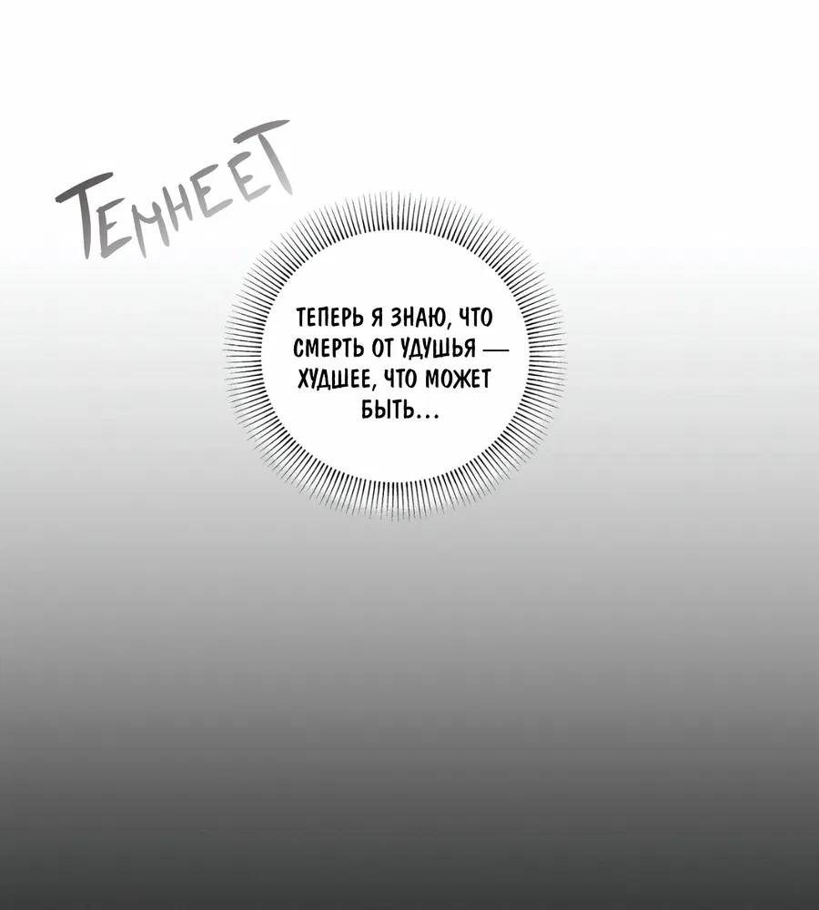 Манга Любовный апокалипсис - Глава 2 Страница 50