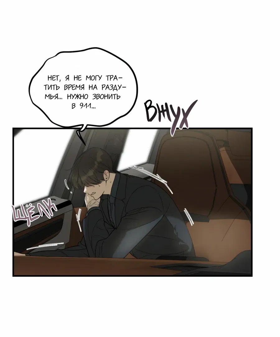 Манга Любовный апокалипсис - Глава 2 Страница 8