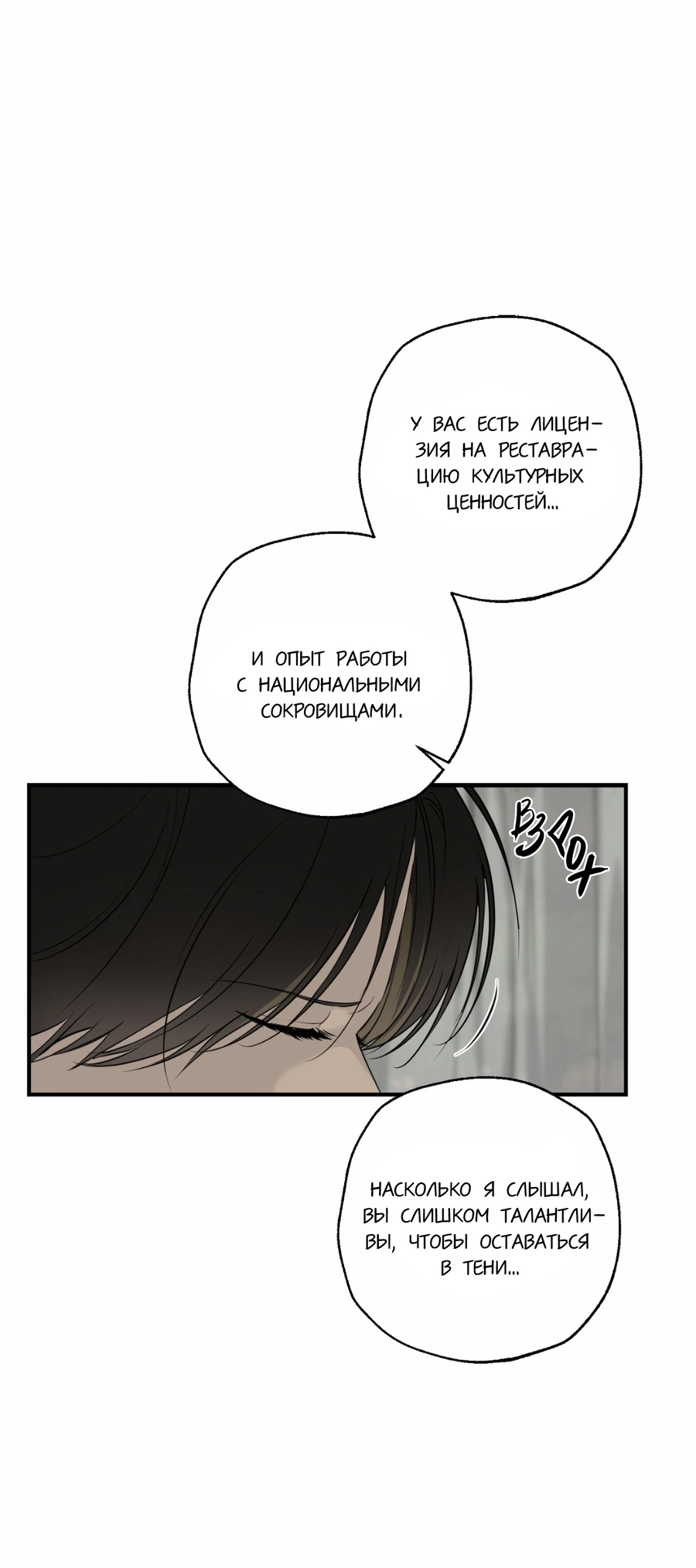 Манга Любовный апокалипсис - Глава 2 Страница 27