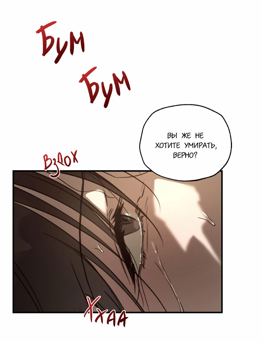 Манга Любовный апокалипсис - Глава 2 Страница 45