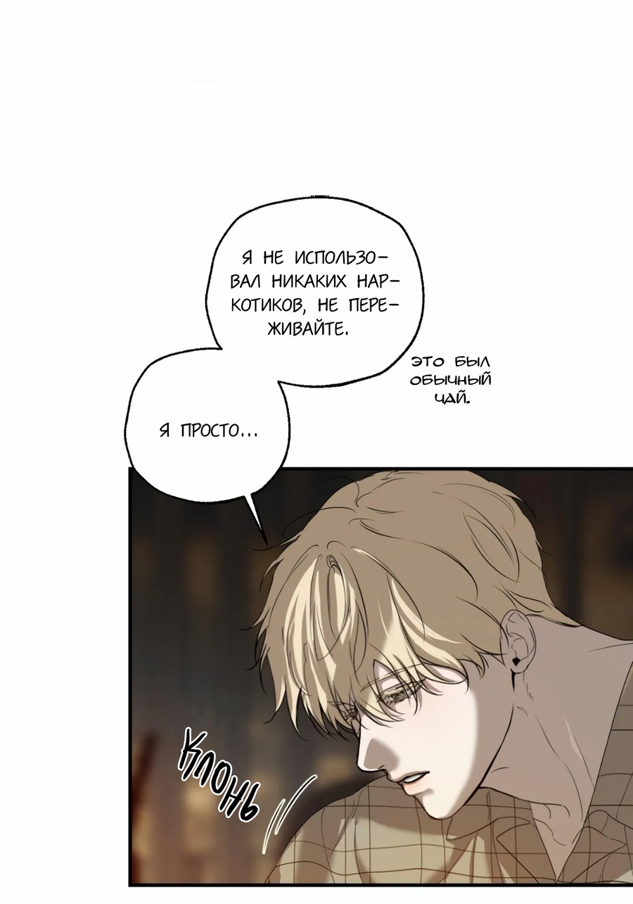 Манга Любовный апокалипсис - Глава 2 Страница 39