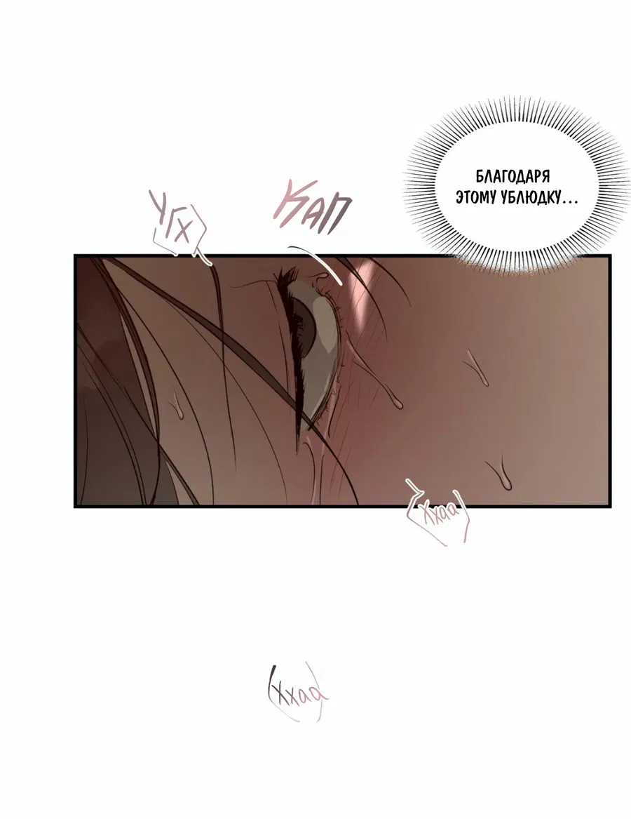 Манга Любовный апокалипсис - Глава 2 Страница 49