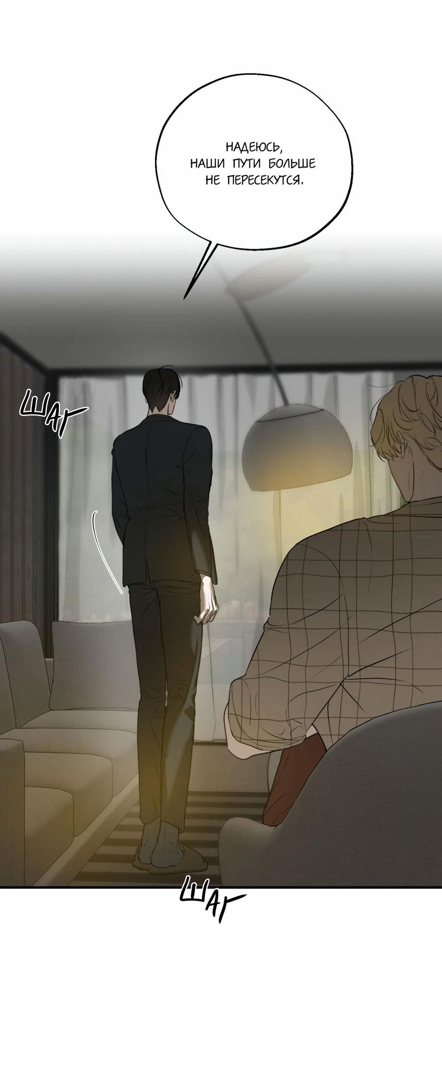 Манга Любовный апокалипсис - Глава 2 Страница 30