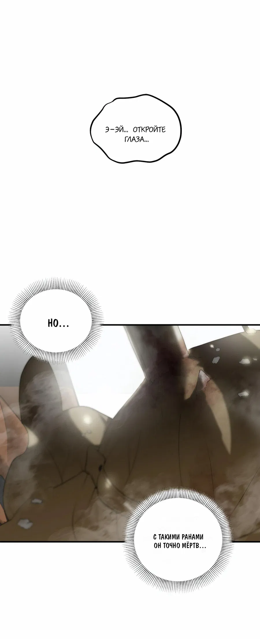 Манга Любовный апокалипсис - Глава 2 Страница 7