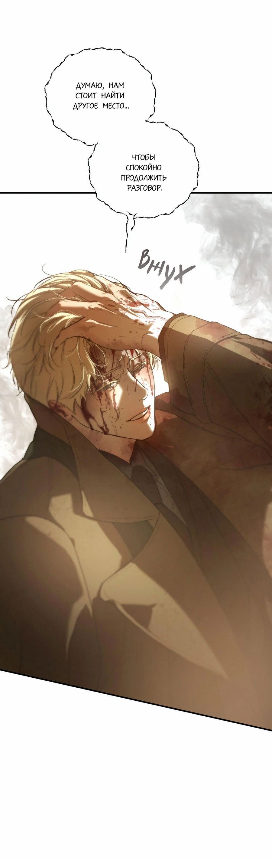 Манга Любовный апокалипсис - Глава 2 Страница 17