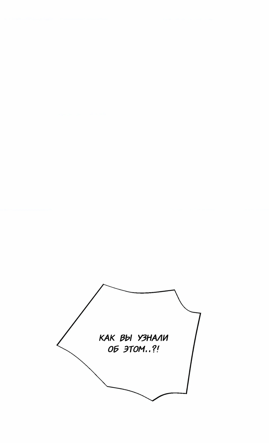 Манга Любовный апокалипсис - Глава 2 Страница 66