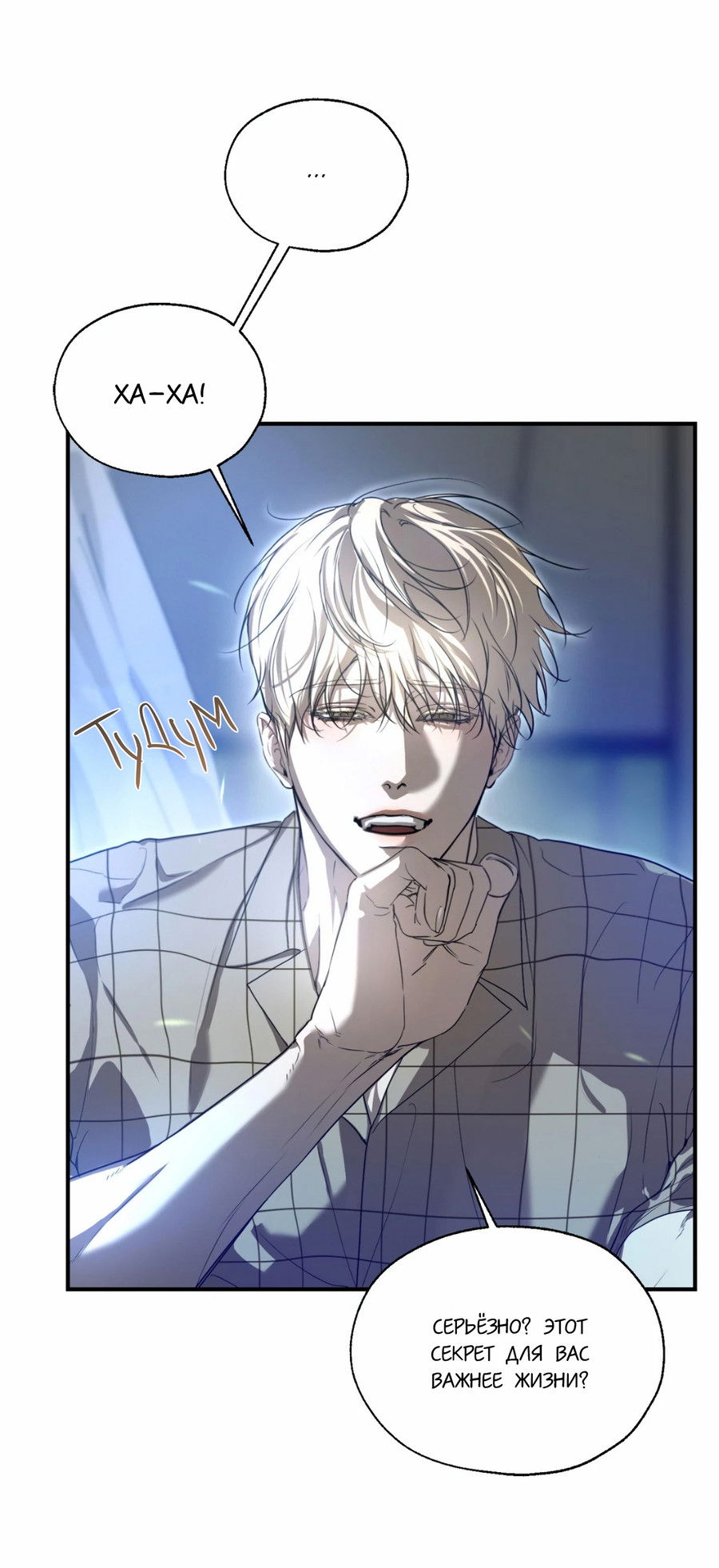 Манга Любовный апокалипсис - Глава 2 Страница 63