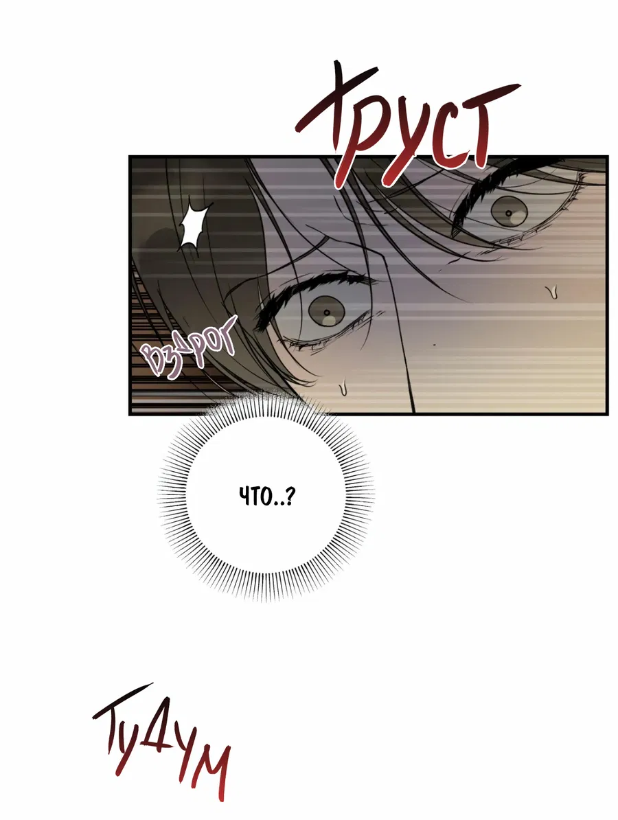 Манга Любовный апокалипсис - Глава 2 Страница 9