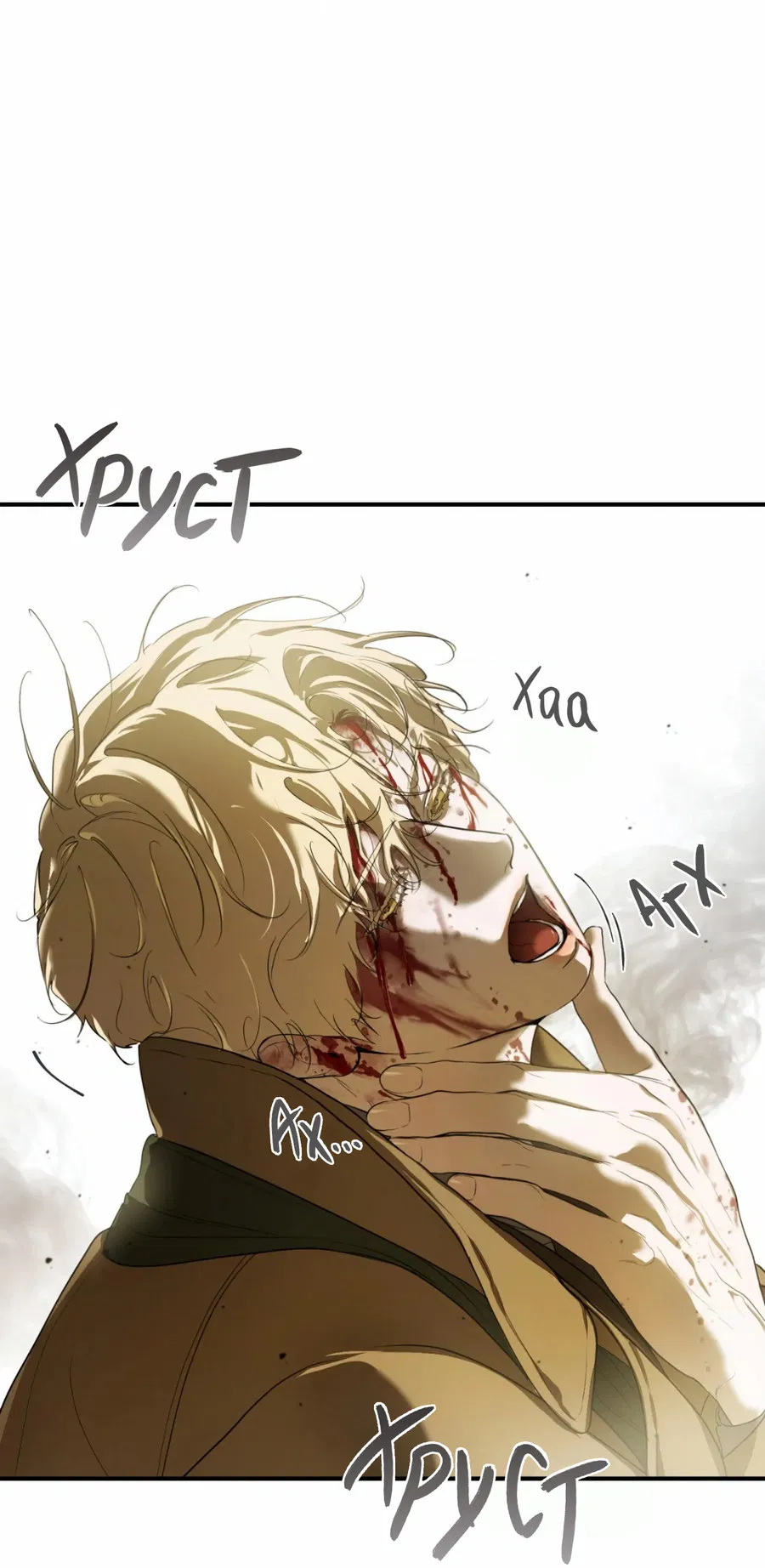 Манга Любовный апокалипсис - Глава 2 Страница 14