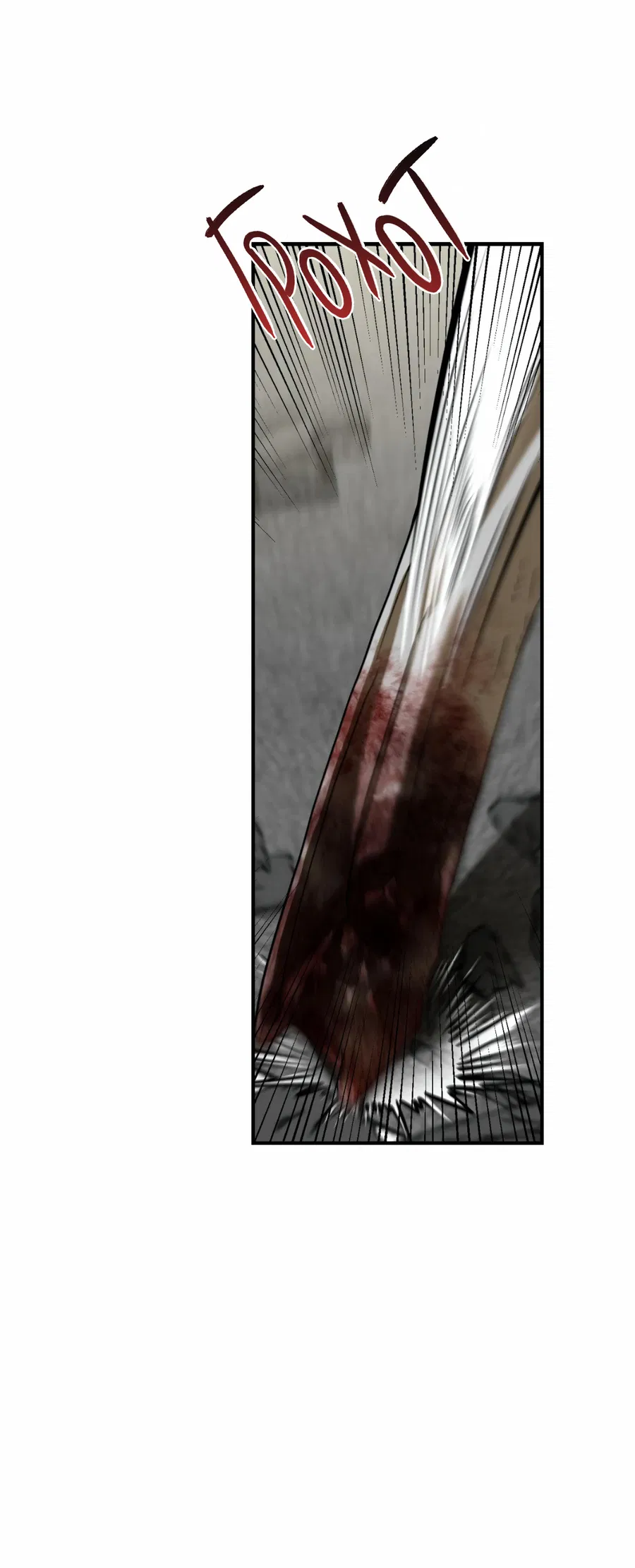 Манга Любовный апокалипсис - Глава 2 Страница 12